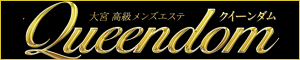 Queendom（クイーンダム）