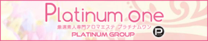 Platinum one（プラチナム ワン）