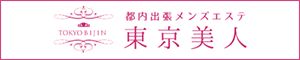 TOKYO BIJIN～東京美人～