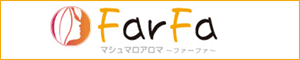 マシュマロアロマ FarFa（ファーファ）