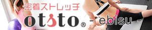 健康寿命を延ばす！恋愛コミュニティ otsto
