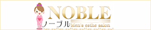 Noble（ノーブル）