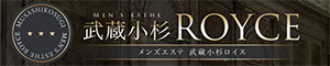 武蔵小杉 ROYCE（ロイス）