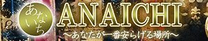 ANAICHI（あないち）中目黒店