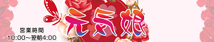 元気娘