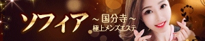 ソフィア