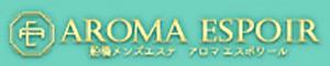 AROMA ESPOIR（アロマエスポワール）