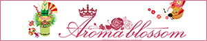 Aroma Blossom（アロマブラッサム）日暮里店