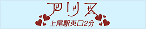 アリス