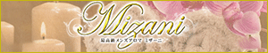 最高級メンズアロマ ミザーニ