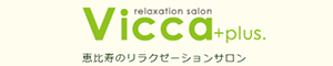 Vicca+plus.（ヴィッカプラス）