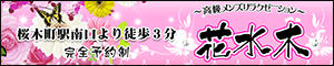 花水木