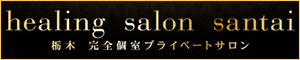 healing salon santai